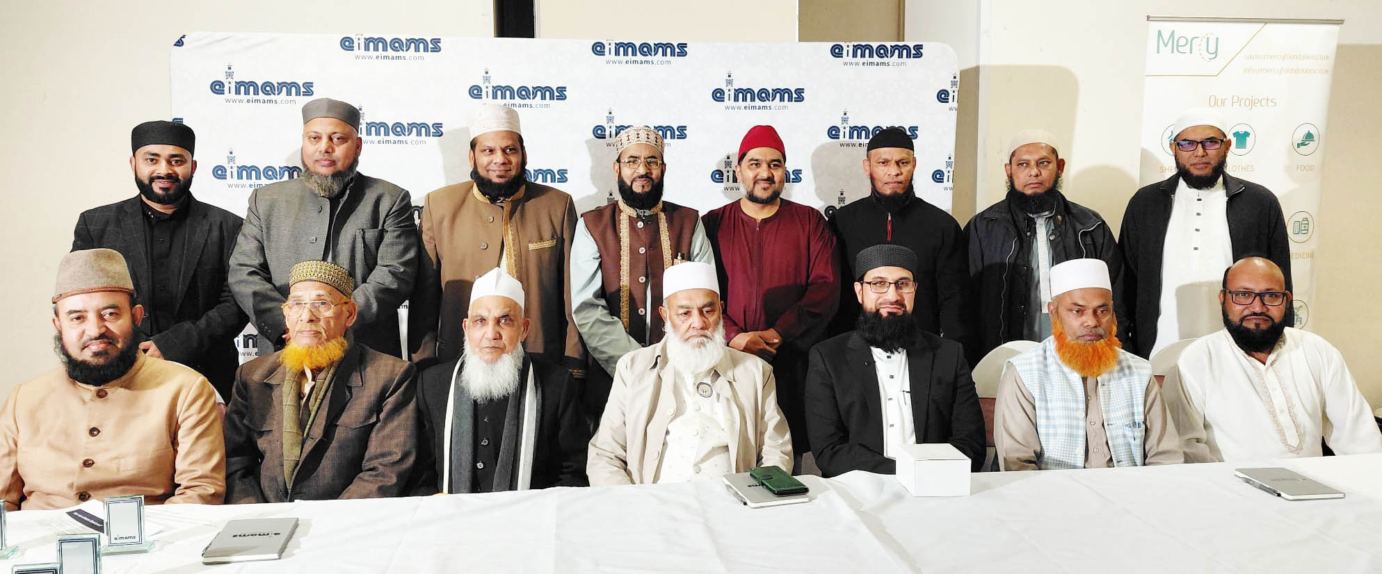 লন্ডনে ‘ই-ইমামস’ ওয়েবসাইটের আনুষ্ঠানিক যাত্রা