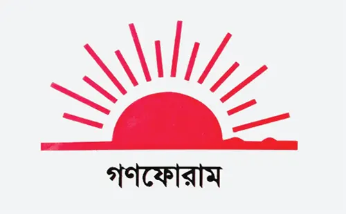 ১৩৩ আসনে প্রার্থী তালিকা ঘোষণা করলো গণফোরাম