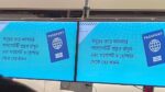 লন্ডনের হিথরো বিমানবন্দরে বাংলায় দিকনির্দেশনা