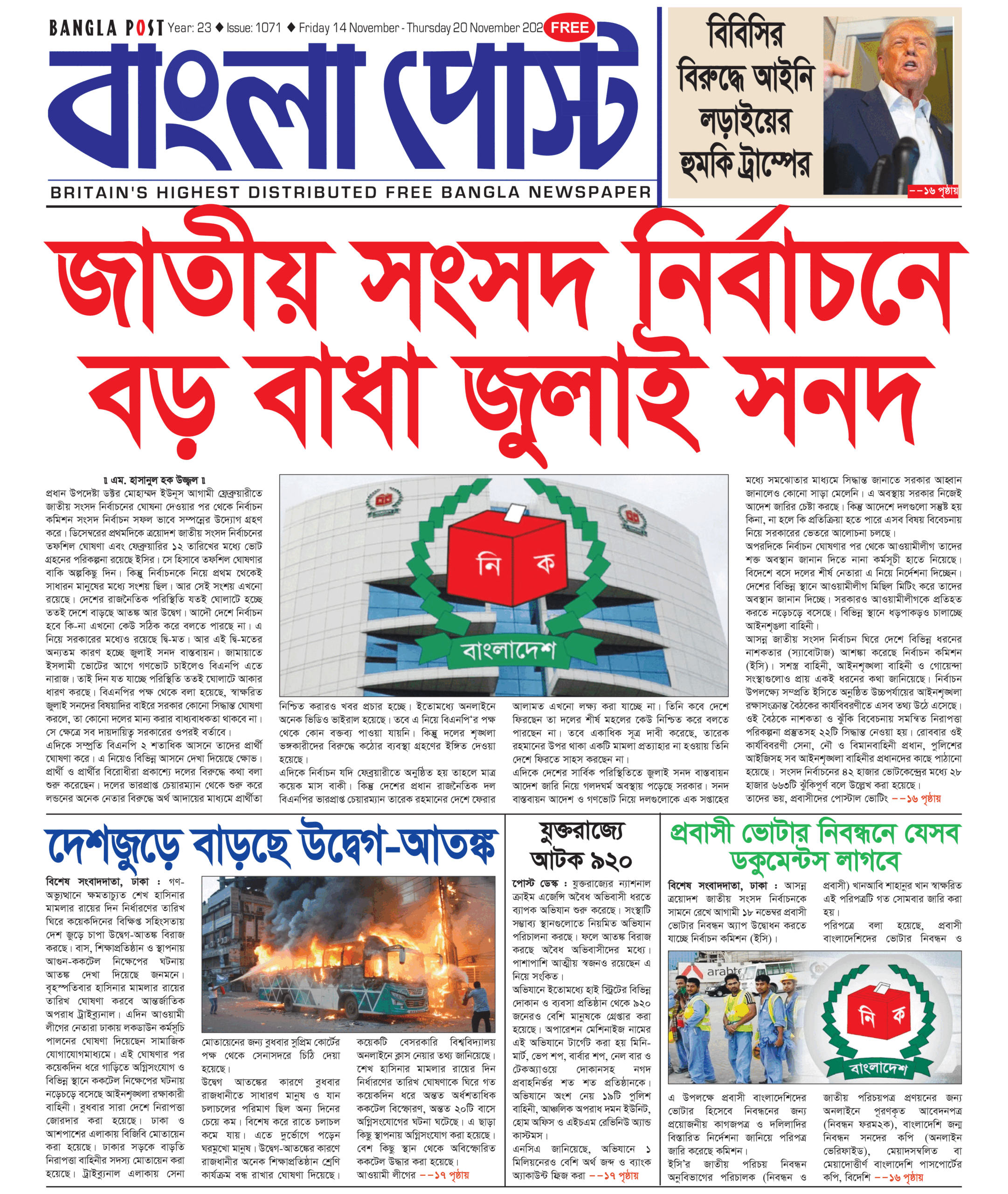 Bangla Post Issue -1071 | 11 November 2025