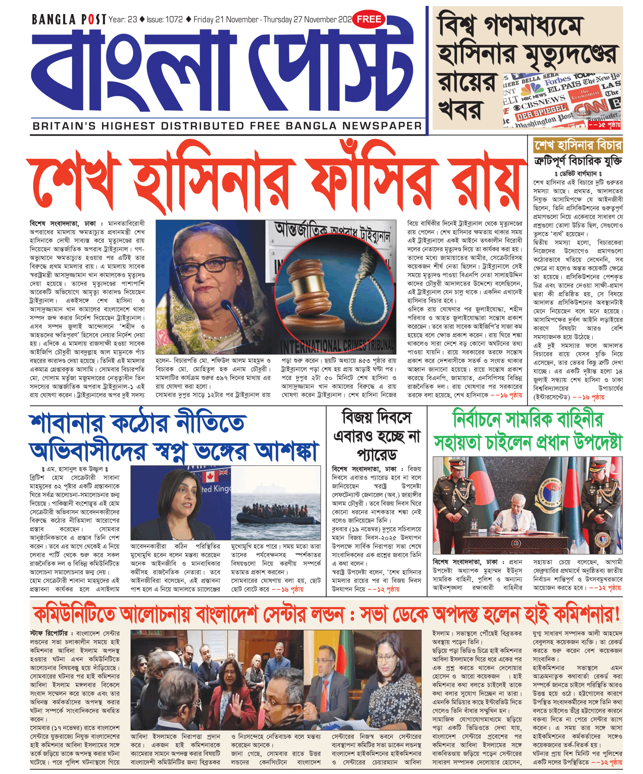 Bangla Post Issue -1072 | 24 November 2025