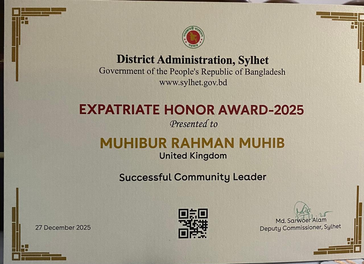 “প্রবাসী সম্মাননা ২০২৫” গ্রহণ করলেন দানবীর মুহিবুর রহমান মুহিব
