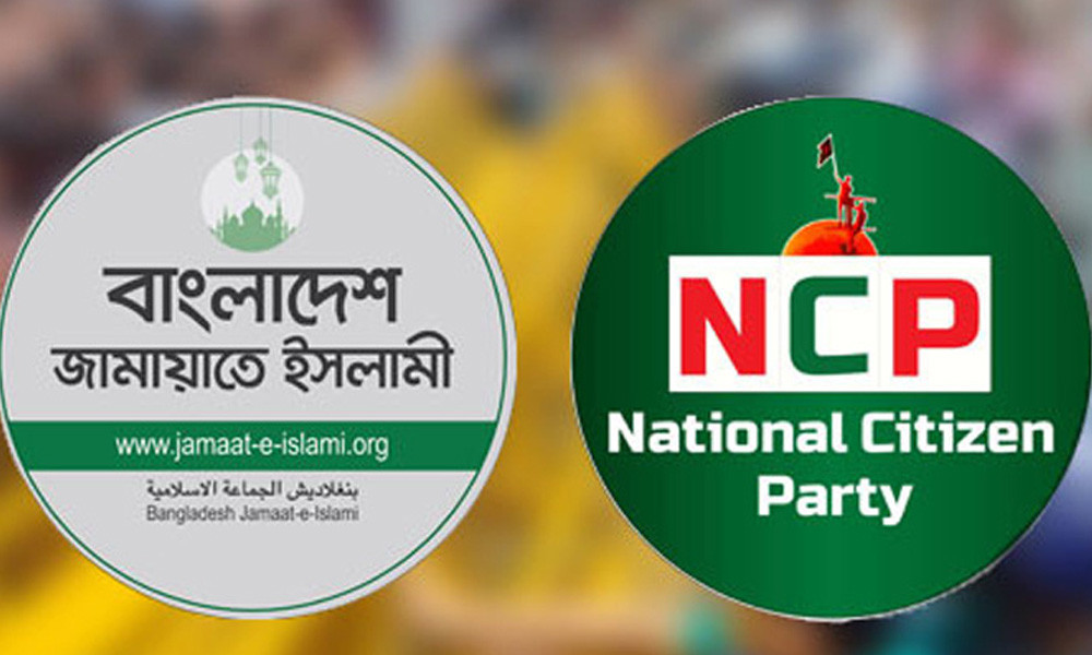 জামায়াতের সঙ্গে জোটে যাচ্ছে এনসিপি, ঘোষণা আগামীকাল