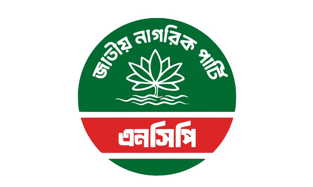 এনসিপির ১২ নেতার পদত্যাগ