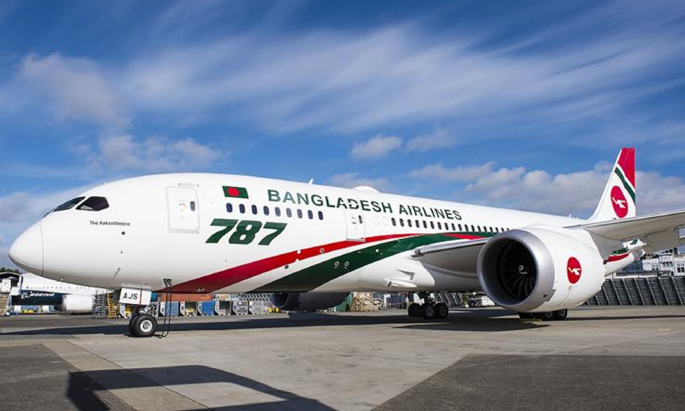 ১ মার্চ থেকে বিমানের ম্যানচেস্টারগামী ফ্লাইট বন্ধ