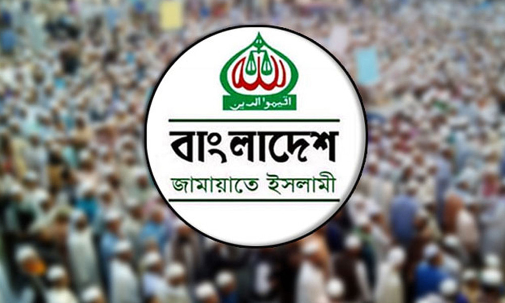 জামায়াতের কেন্দ্রীয় মজলিসে শূরার বৈঠক অনুষ্ঠিত