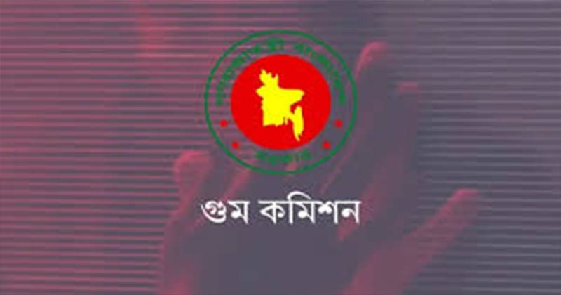 গুমের পেছনে মূলত ছিল রাজনৈতিক উদ্দেশ্য, চূড়ান্ত প্রতিবেদনে কমিশন