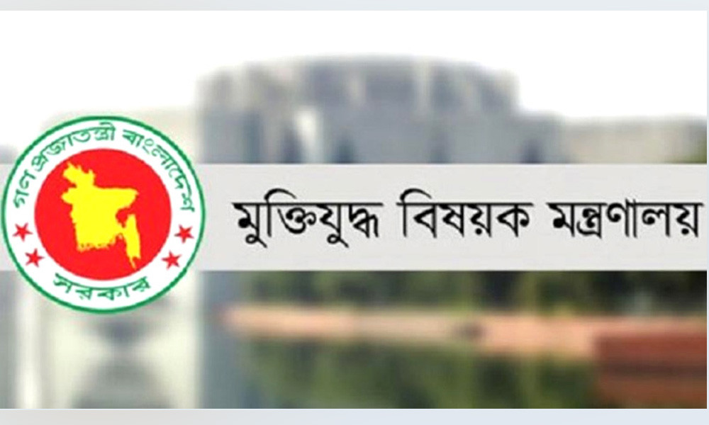 মুক্তিযোদ্ধাদের তালিকা যাচাই-বাছাইয়ের সিদ্ধান্ত