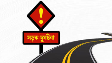 সউদী আরবের সড়কে ঝরল ৫ বাংলাদেশির প্রাণ