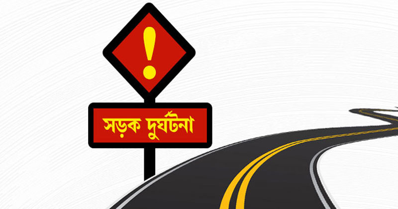 সউদী আরবের সড়কে ঝরল ৫ বাংলাদেশির প্রাণ