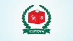 ভোট পড়েছে ৫৯.৪৪ শতাংশ: ইসি