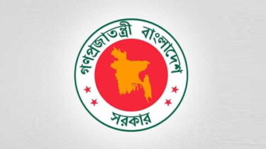 কারাদণ্ডের বদলে জরিমানার বিধান রেখে ব্যক্তিগত উপাত্ত সুরক্ষা অধ্যাদেশ জারি