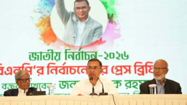 নির্বাচনী মাঠের ভুল-বোঝাবুঝি যেন প্রতিহিংসায় রূপ না নেয় : তারেক রহমান