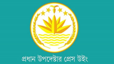 নির্বাচন ঘিরে দেড় মাসে ২৭৪ সহিংস ঘটনা, ৫ হত্যাকাণ্ড