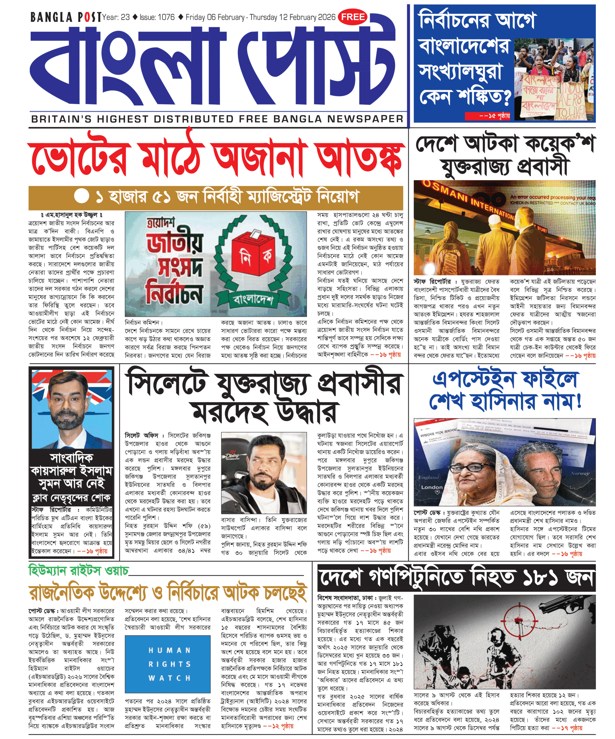 Bangla Post Issue – 1076 | 06 February 2026