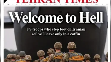 ‘নরকে স্বাগতম’