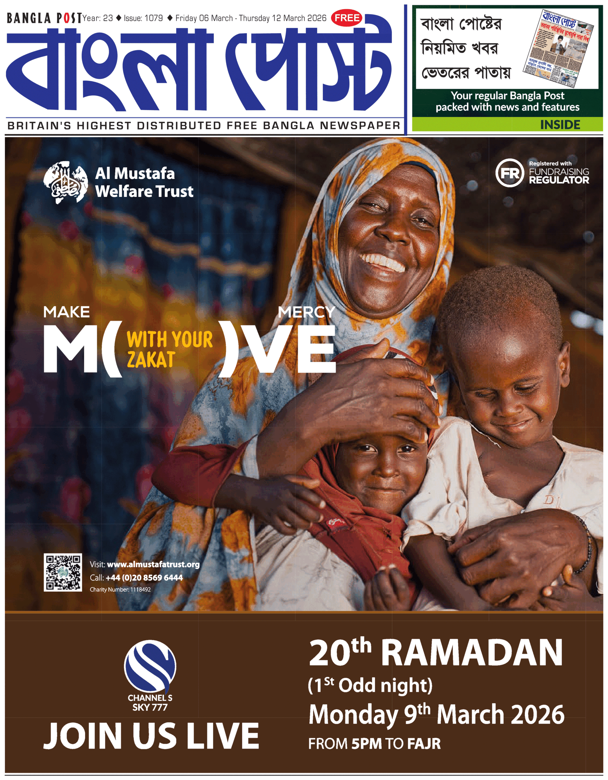 Bangla Post Issue -1070 | 6 March 2026