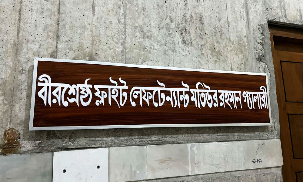 সাত বীরশ্রেষ্ঠের নামে জাতীয় সংসদের গ্যালারির নামকরণ