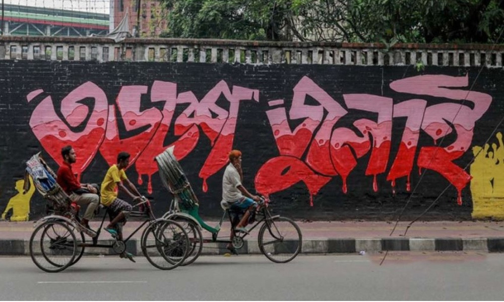 ‘জুলাই গণ-অভ্যুত্থান সুরক্ষা ও দায় নির্ধারণ অধ্যাদেশ-২০২৬’ বিল পাস