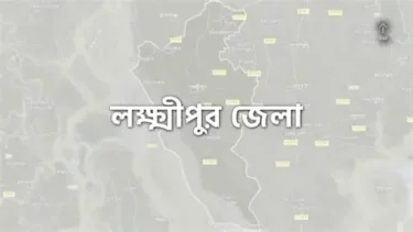 লক্ষ্মীপুরে ঘুমন্ত ছেলেসহ ৩ জনকে কুপিয়ে ছাদ থেকে লাফ দিয়ে বাবার মৃত্যু