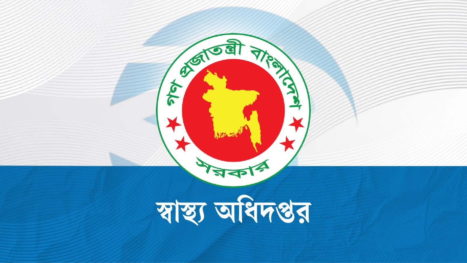 দেশে হামের উপসর্গ নিয়ে আরো ৭ মৃত্যু