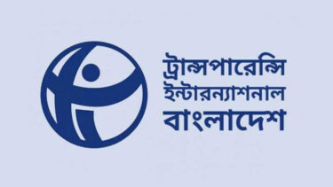 অনুসন্ধানী সাংবাদিকতায় ফেলোশিপ ঘোষণা টিআইবির