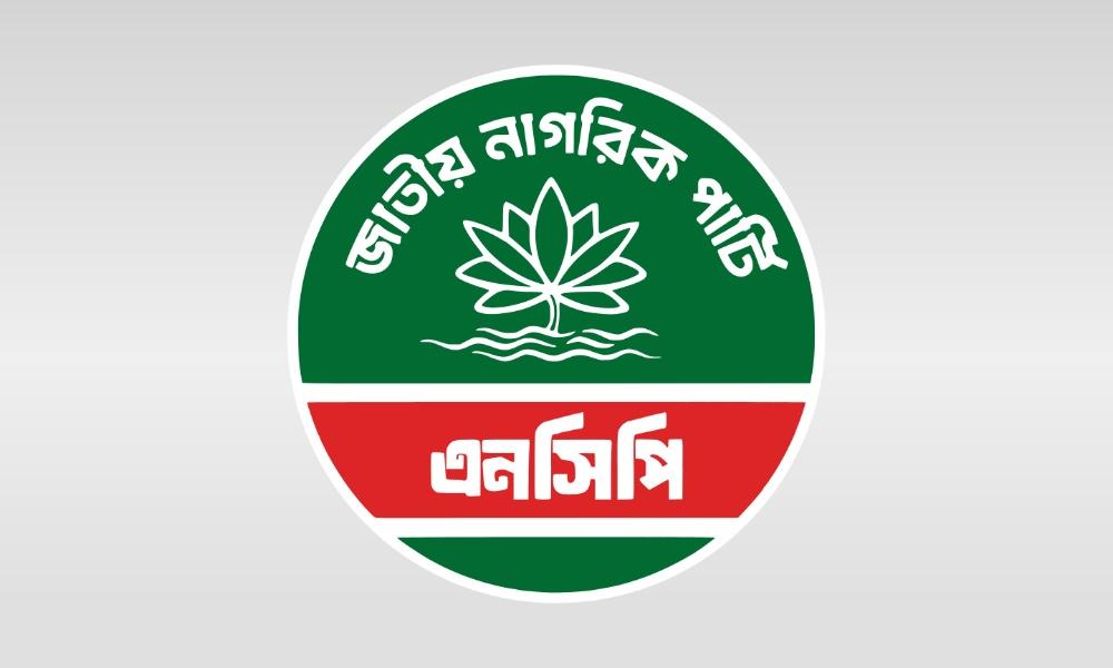 একযোগে এনসিপির ২২ নেতার পদত্যাগ