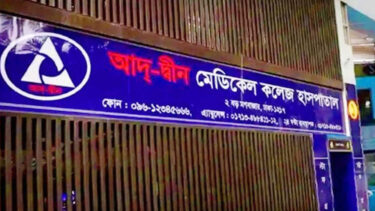 ৬ শিশুর মৃত্যু : আদ্‌-দ্বীন হাসপাতালের লাইসেন্স বাতিল