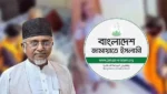 গাজী নজরুলকে জামায়াত থেকে বহিষ্কার
