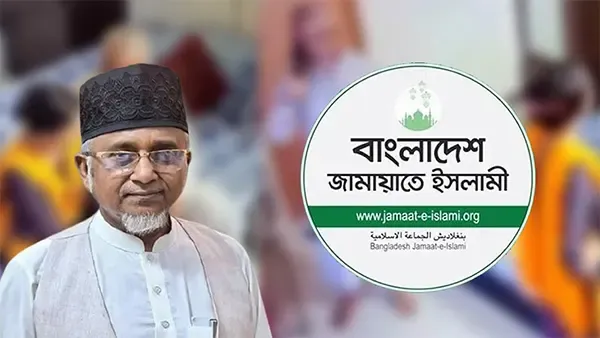 গাজী নজরুলকে জামায়াত থেকে বহিষ্কার