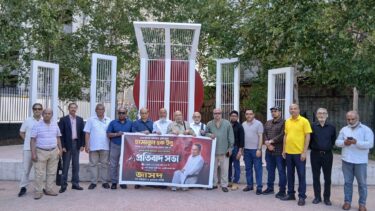 লন্ডনে সর্ব ইউরোপীয়ান জাসদ ও যুক্তরাজ্য জাসদের প্রতিবাদ সমাবেশে হাসানুল হক ইনুর রায় প্রত্যাখ্যান