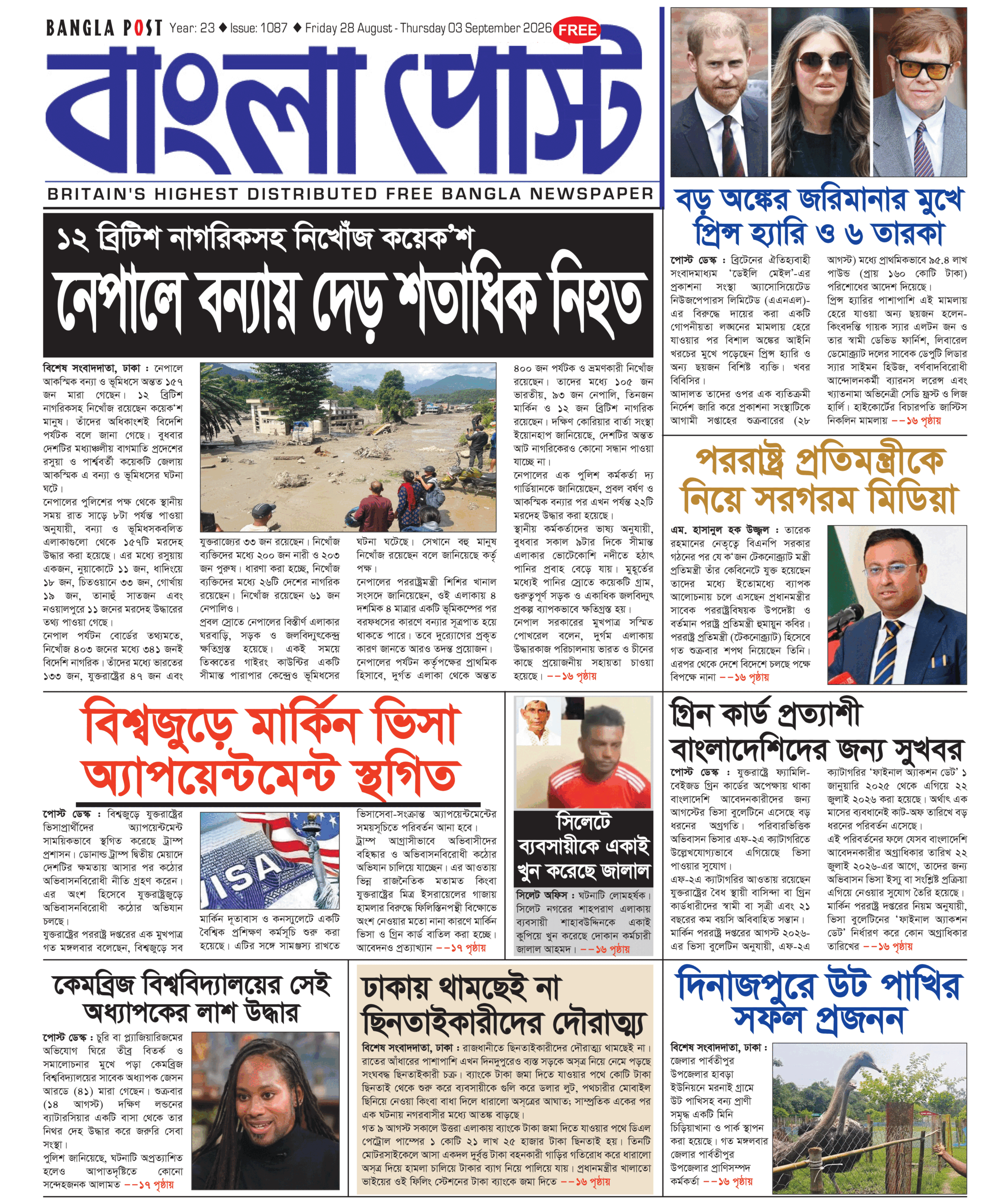Bangla Post Issue – 1087 | 28 September 2026