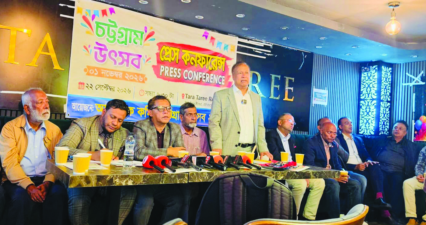 চট্টগ্রাম উৎসব ২০২৬: ঐতিহ্য-সংস্কৃতির পাশাপাশি ব্যবসা-বাণিজ্য ও কমিউনিটি ঐক্যের প্ল্যাটফর্ম