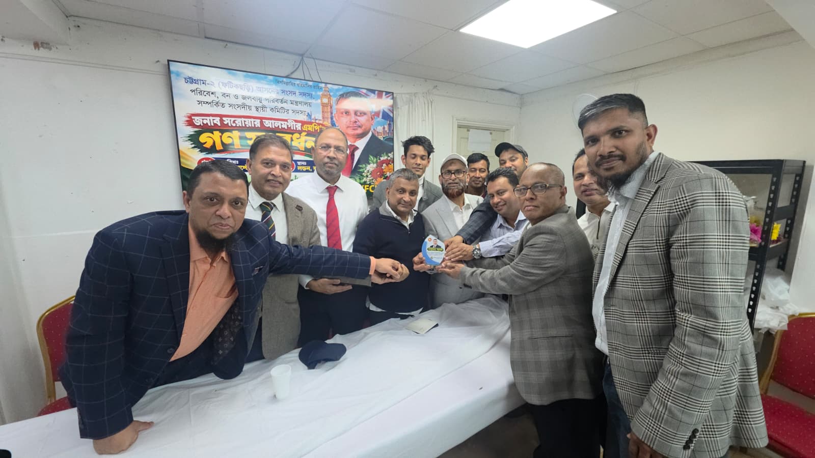 চট্টগ্রাম-২, ফটিকছড়ি আসনের সংসদ সদস্য সরোয়ার আলমগীর এমপির লন্ডন সফর উপলক্ষে এক গণসংবর্ধনা সভা অনুষ্ঠিত